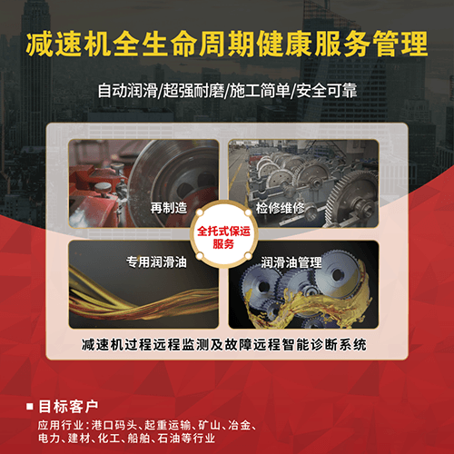 革新減速機(jī)維護(hù)難題！全生命周期健康管理技術(shù)，讓漏油成為歷史